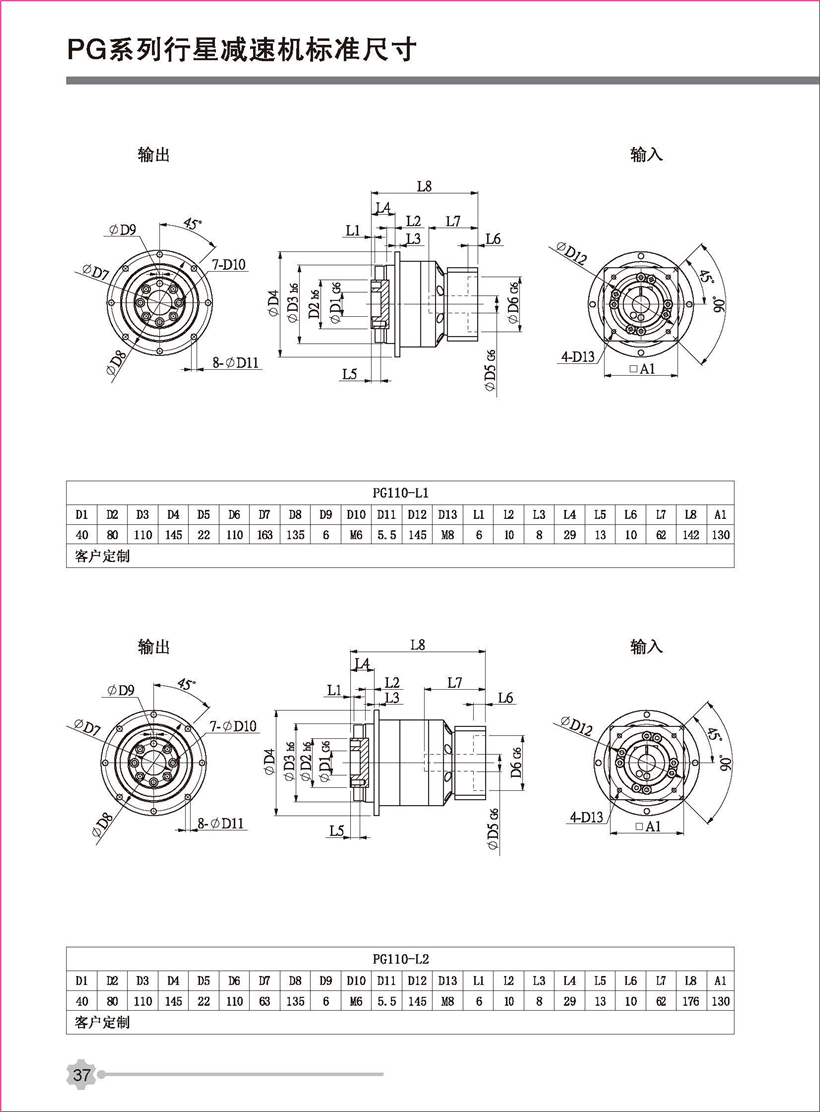 行星新彩頁_頁面_37.jpg